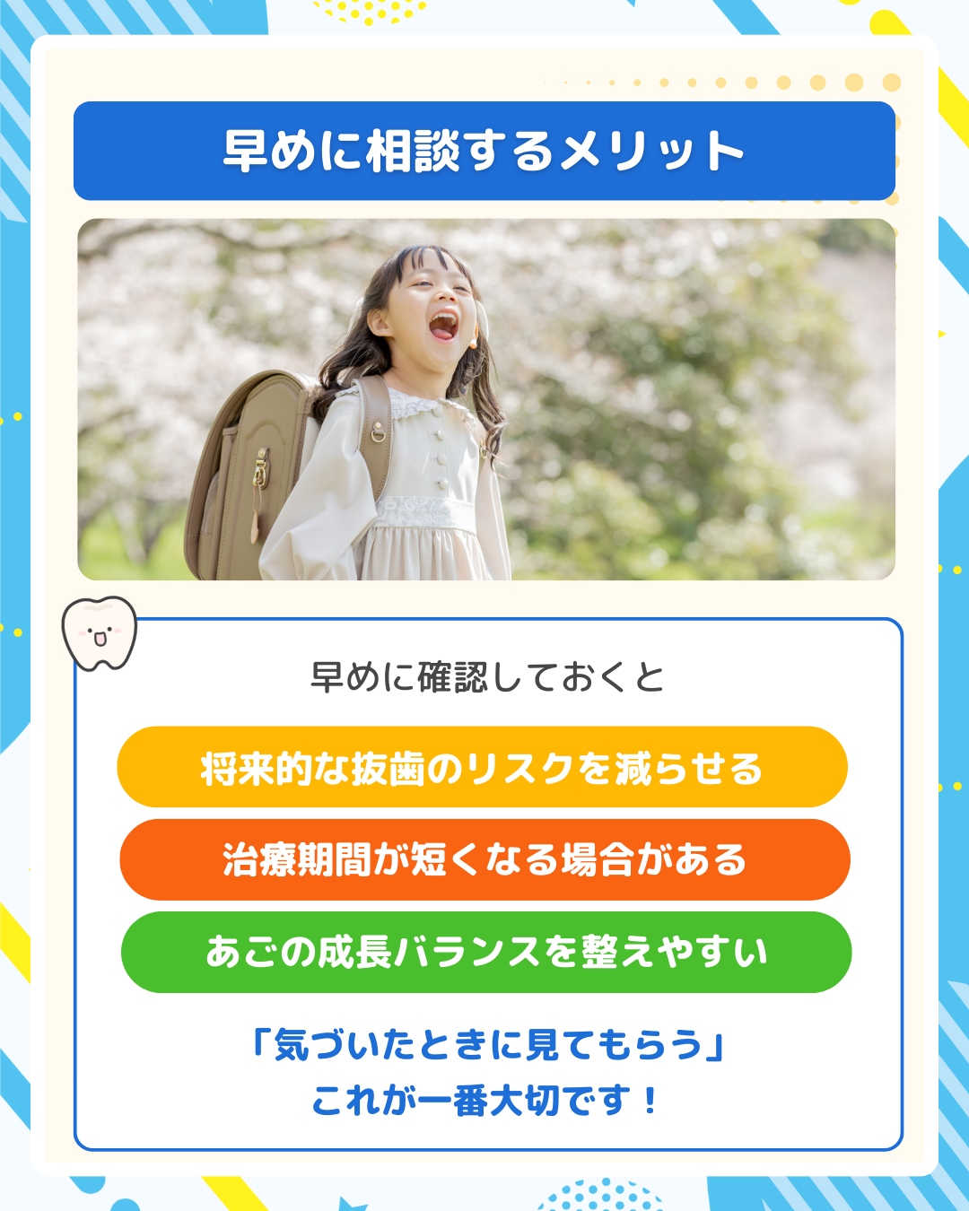 健康的な歯並びできれいな笑顔の子供