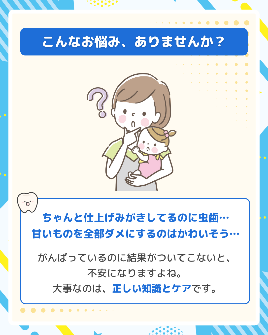 悩む親子のイメージ