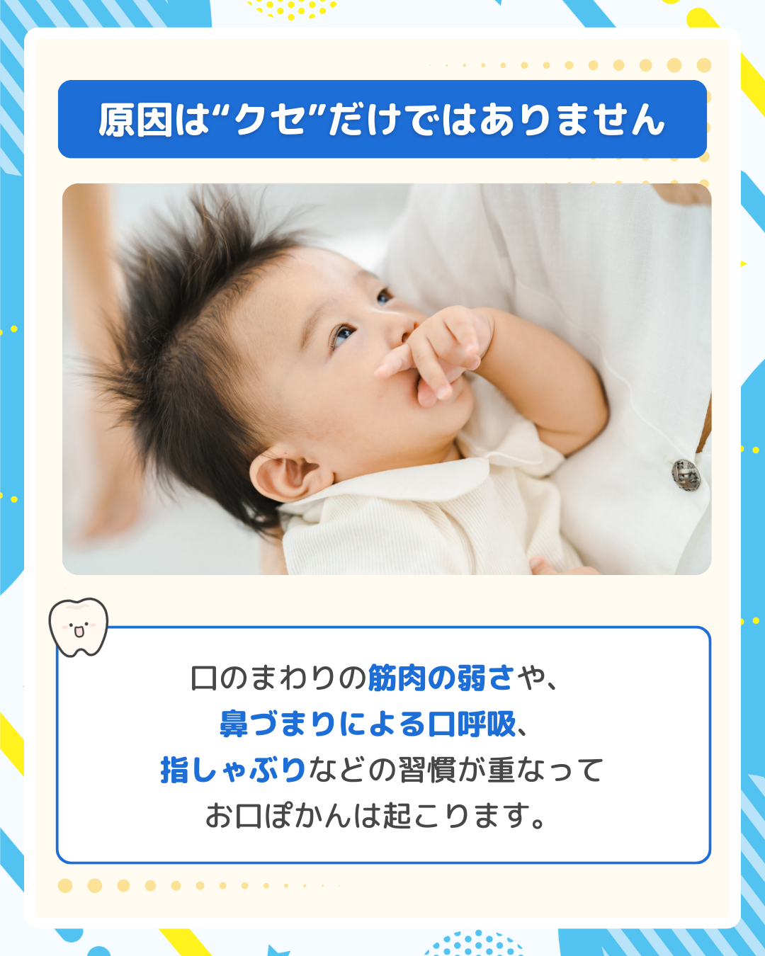 指しゃぶりをしている赤ちゃんの写真