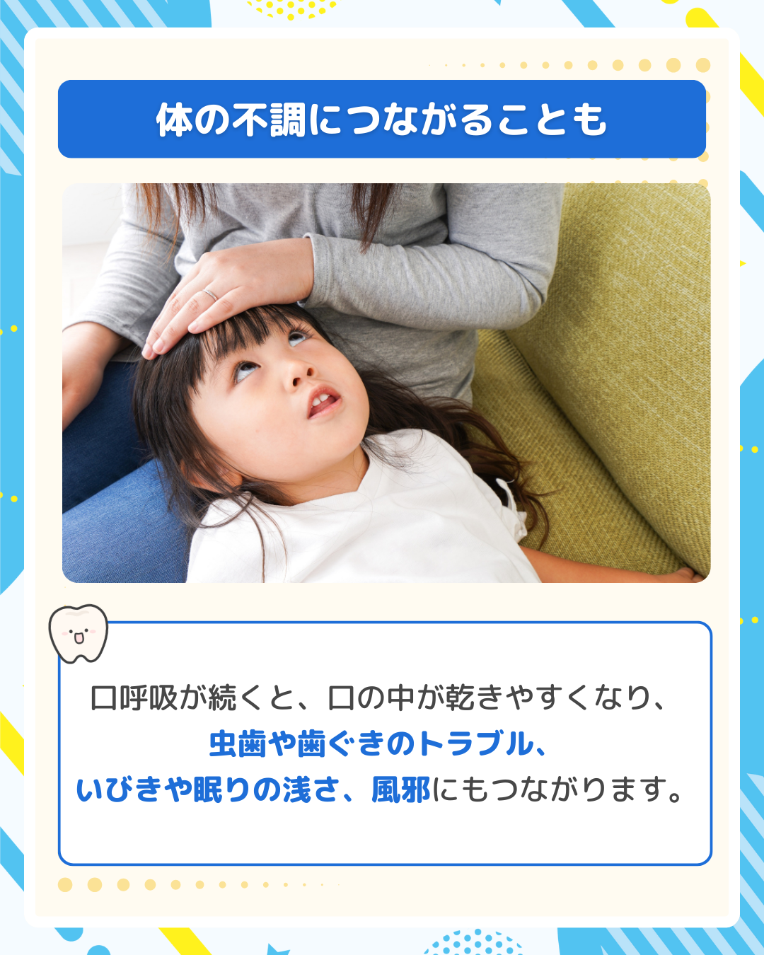 寝ている子どもの写真
