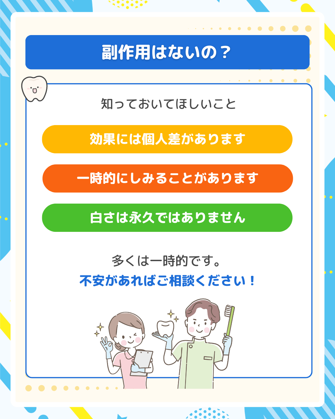 歯科医師による説明の様子