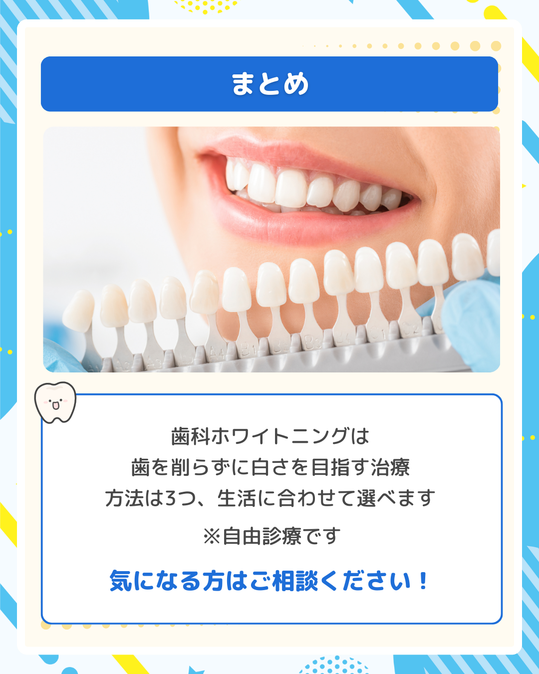 白い歯で笑顔の人