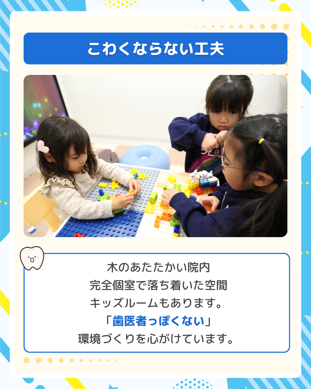 歯医者の怖くならない工夫のイラスト